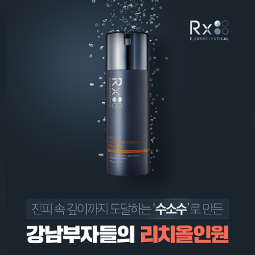 남성올인원 화장품 Rx88